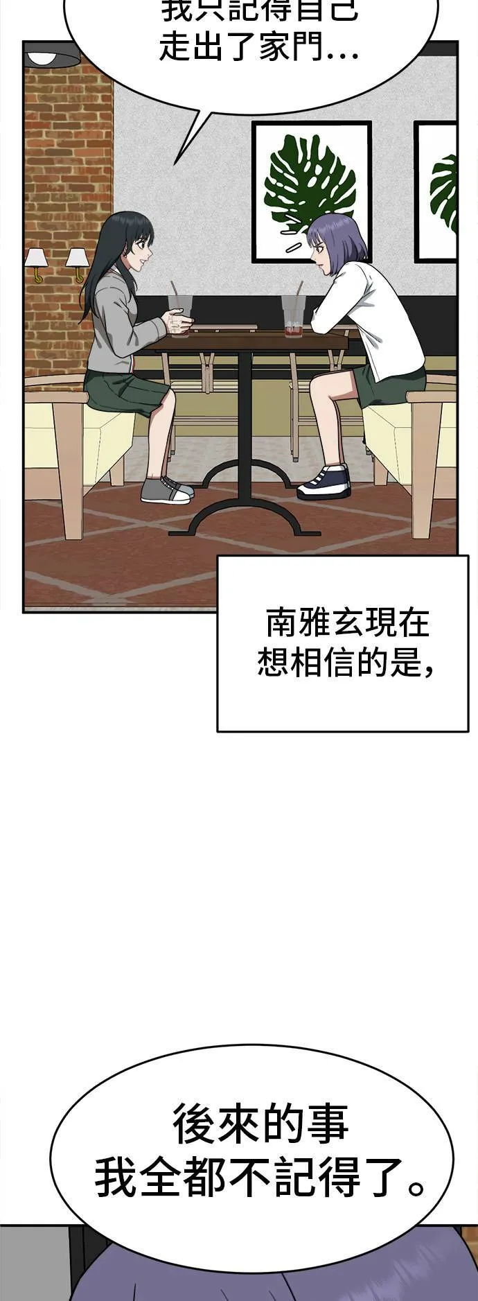 秋斗娜 8 第3页