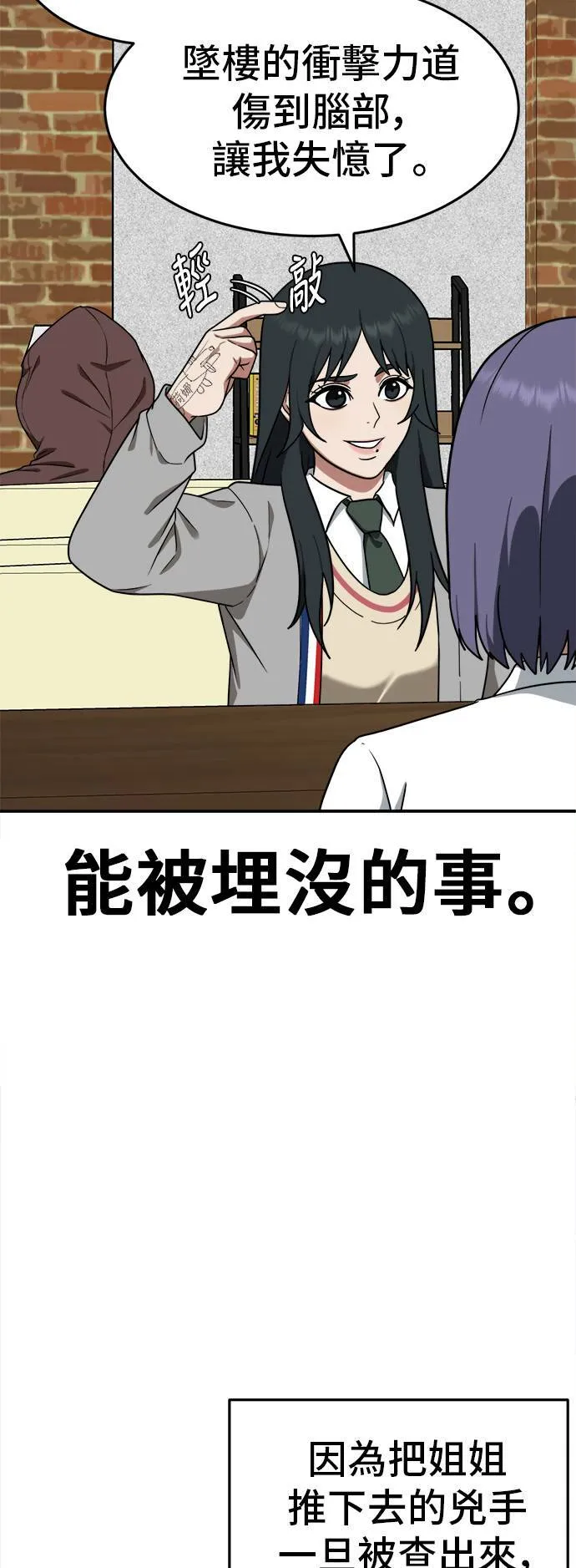 秋斗娜 8 第5页