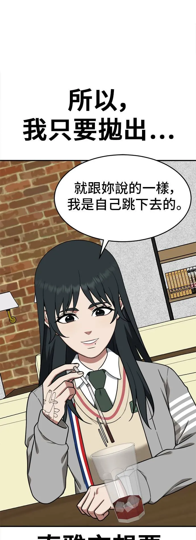 秋斗娜 8 第8页