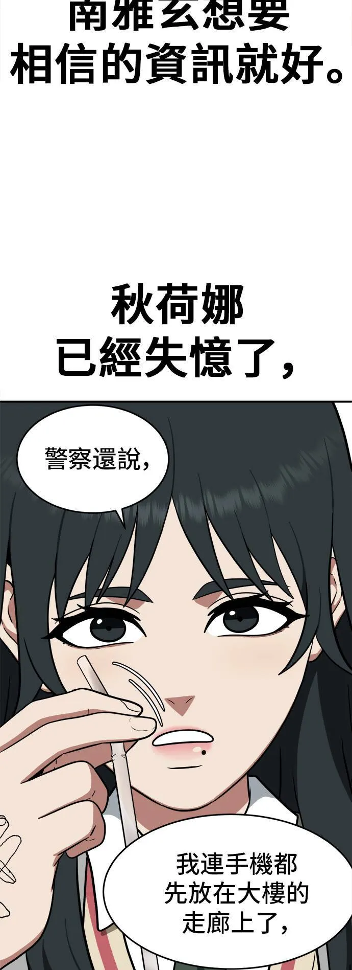 秋斗娜 8 第9页