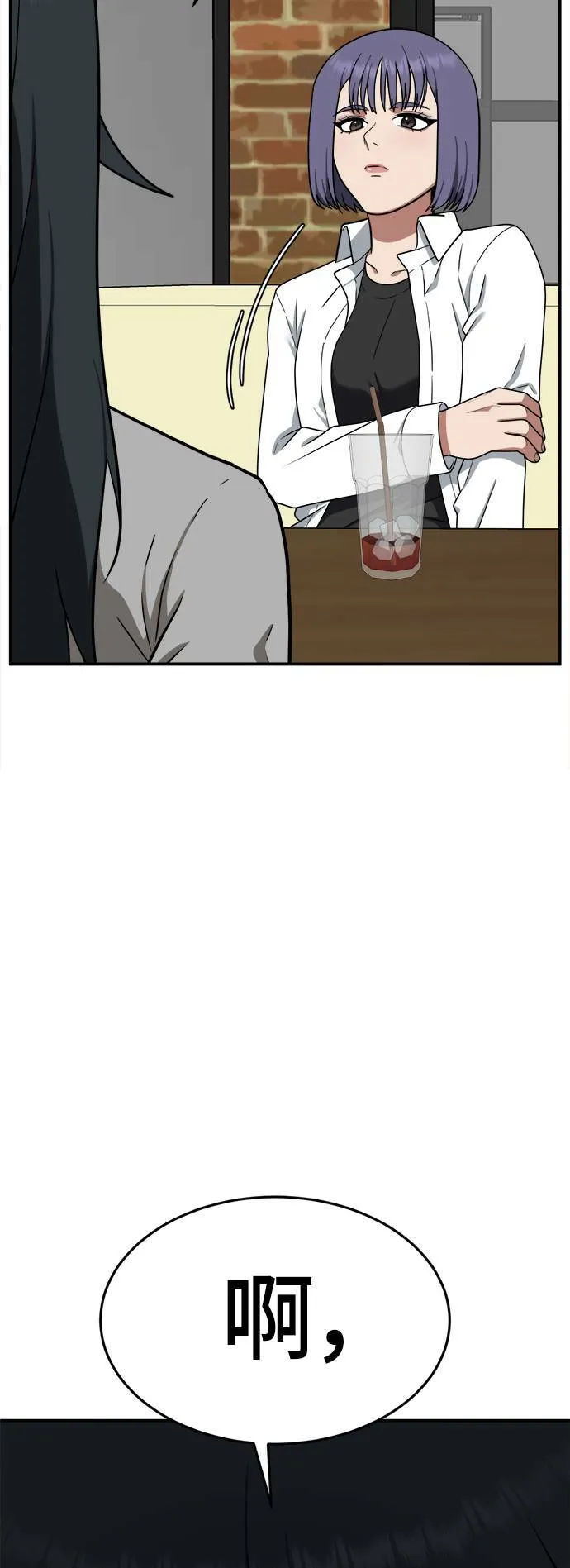 秋斗娜 8 第11页