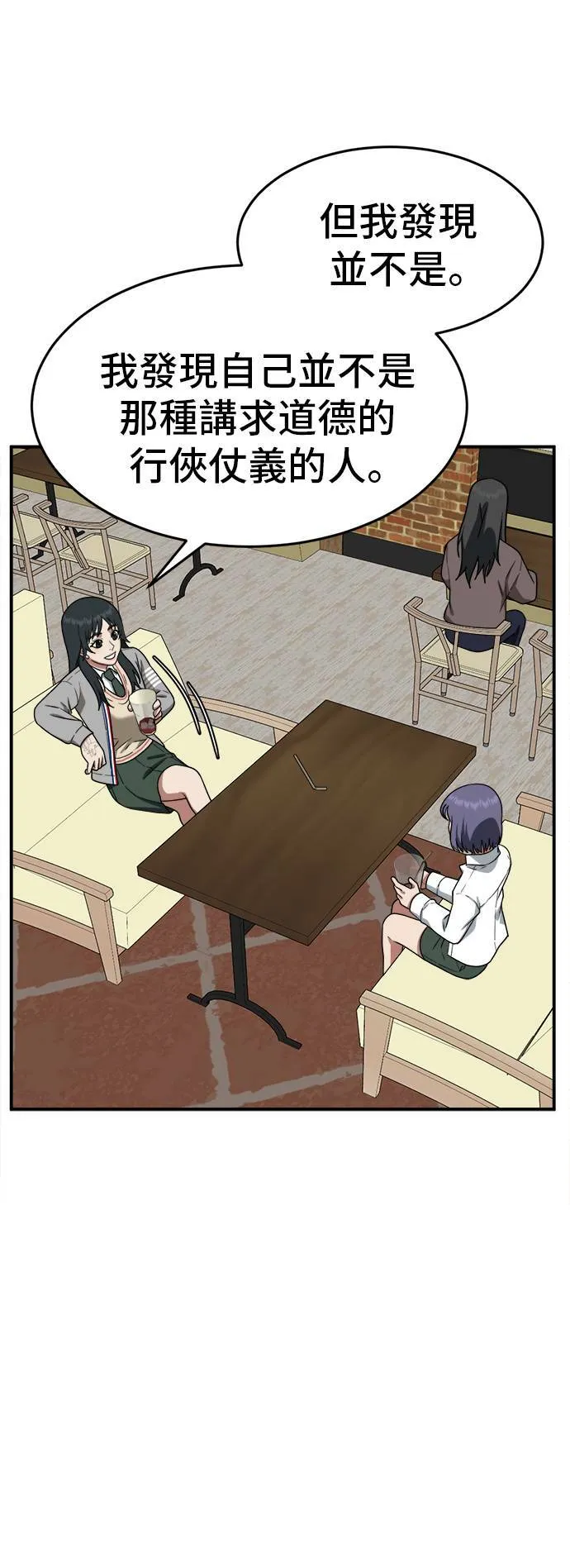 秋斗娜 8 第14页