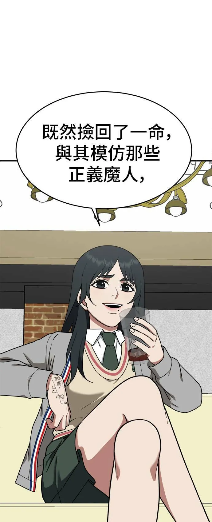 秋斗娜 8 第15页