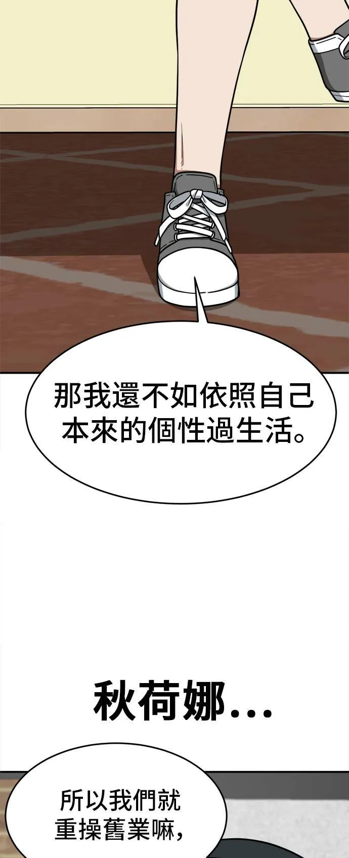 秋斗娜 8 第16页