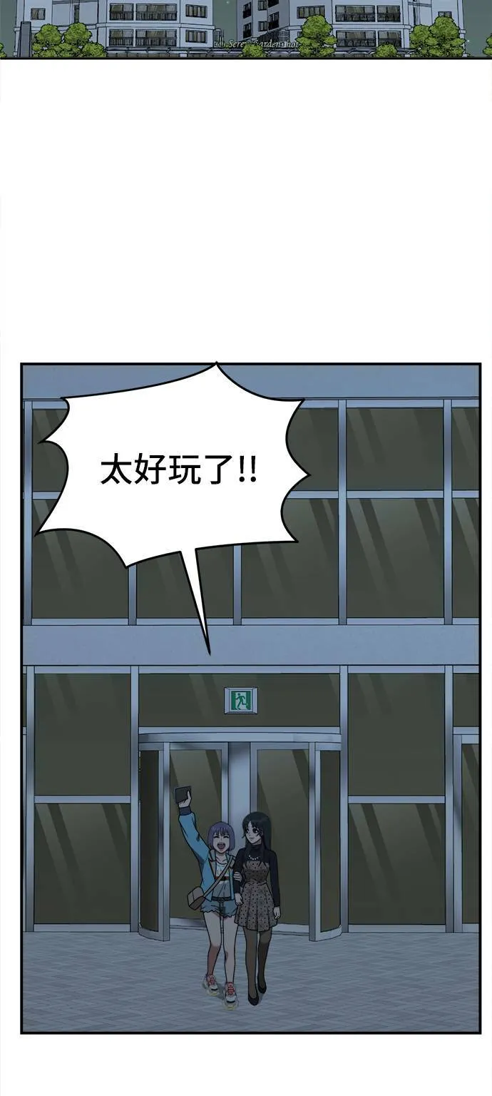 秋斗娜 9 第2页