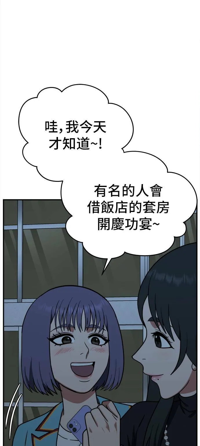 秋斗娜 9 第3页