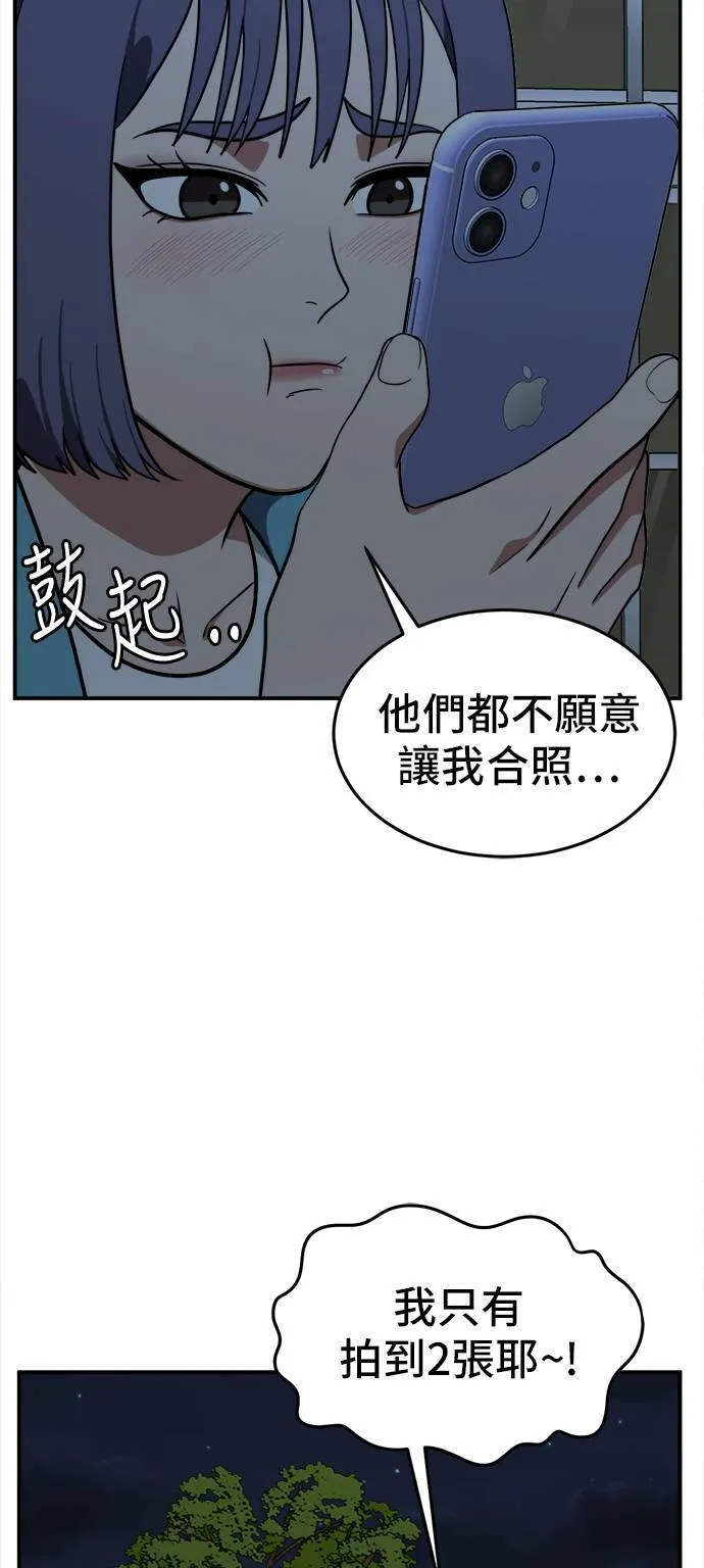 秋斗娜 9 第6页