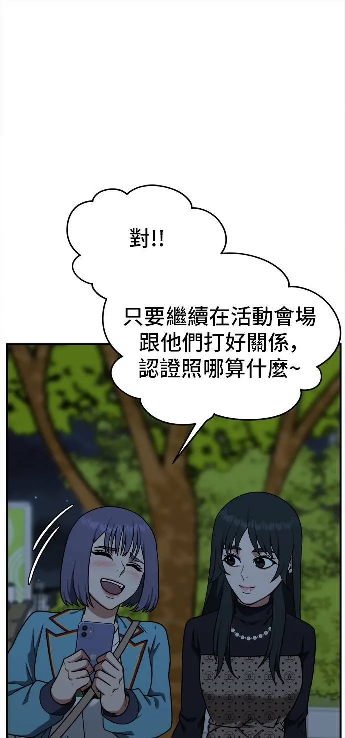 秋斗娜 9 第9页