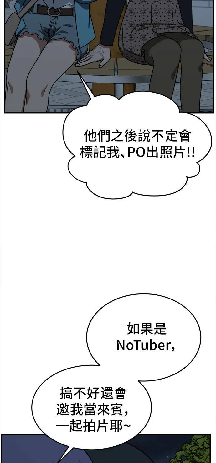 秋斗娜 9 第10页