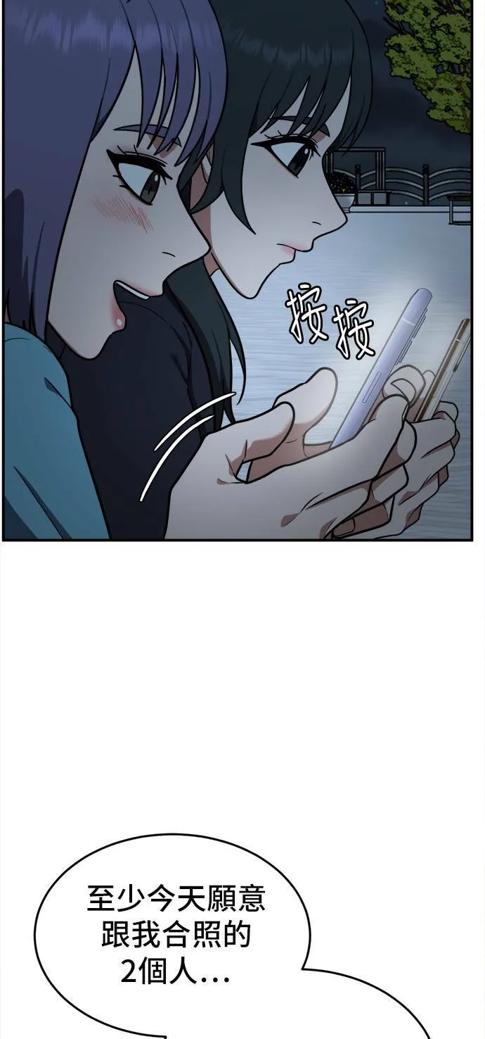 秋斗娜 9 第11页