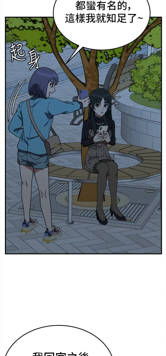 秋斗娜 9 第12页