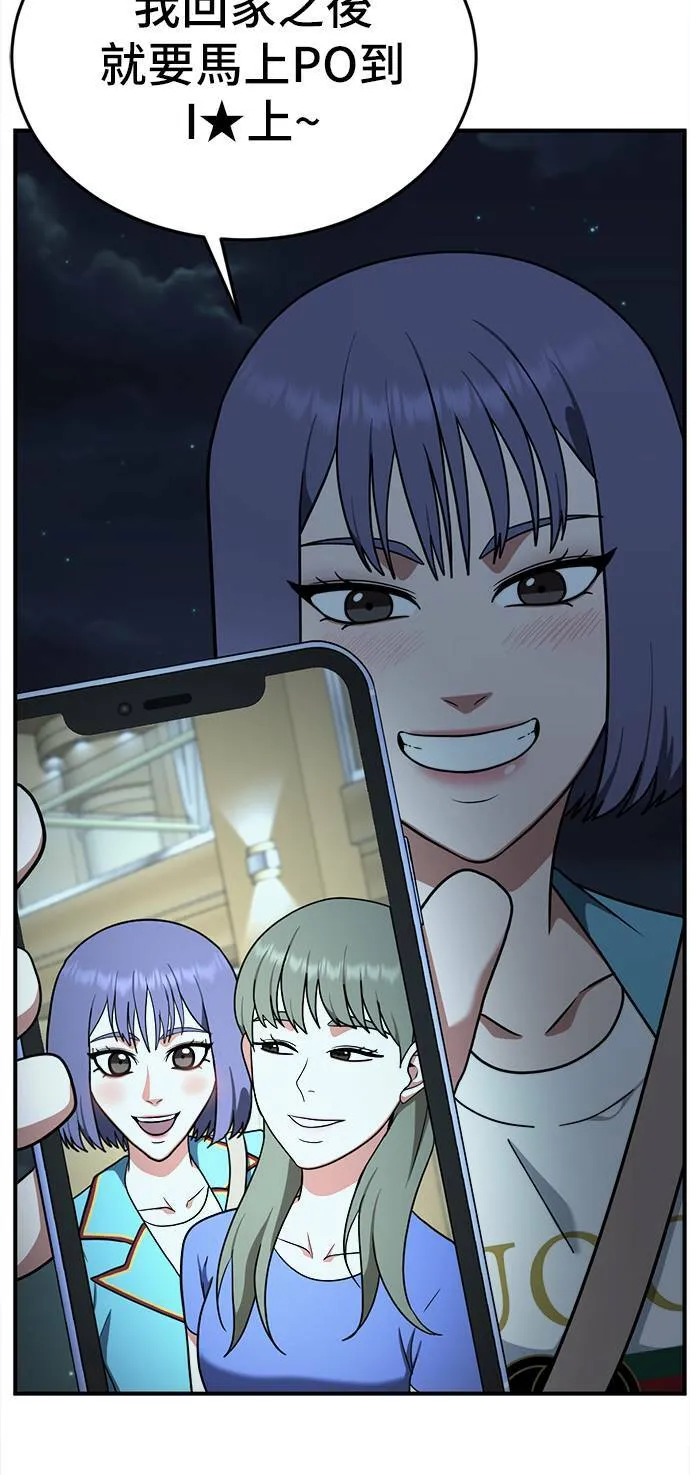 秋斗娜 9 第13页