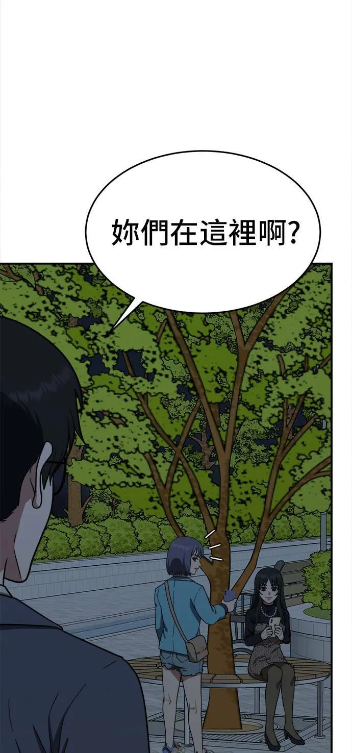 秋斗娜 9 第14页