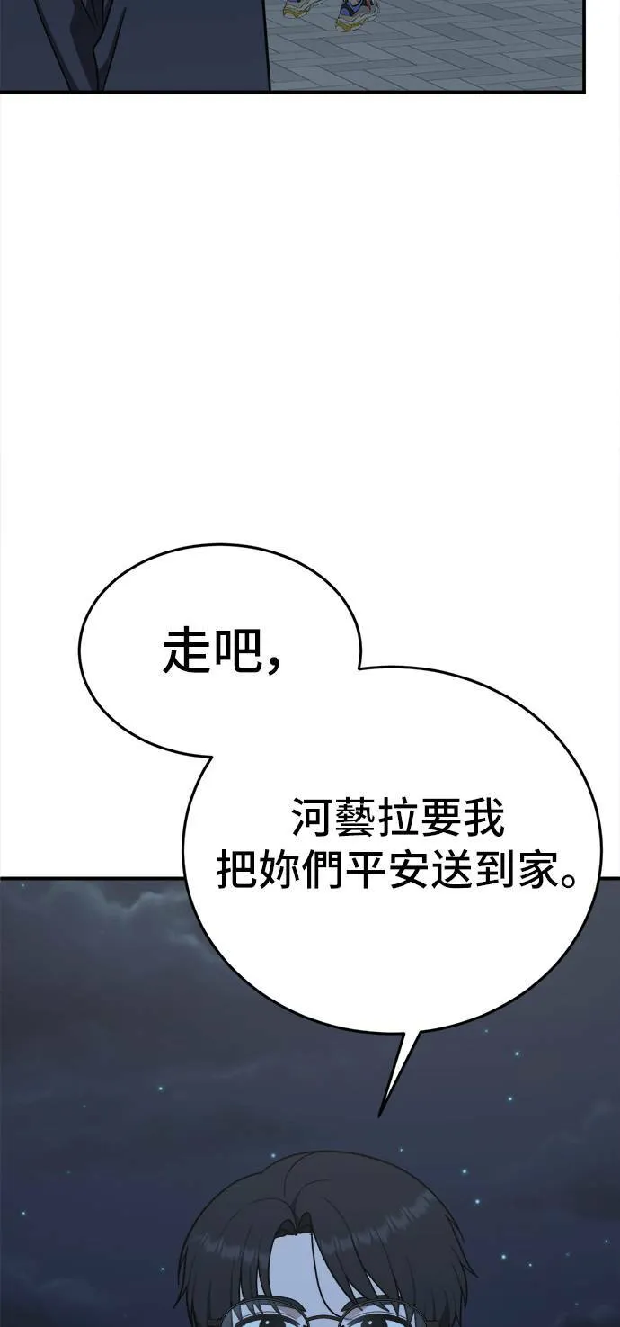 秋斗娜 9 第15页
