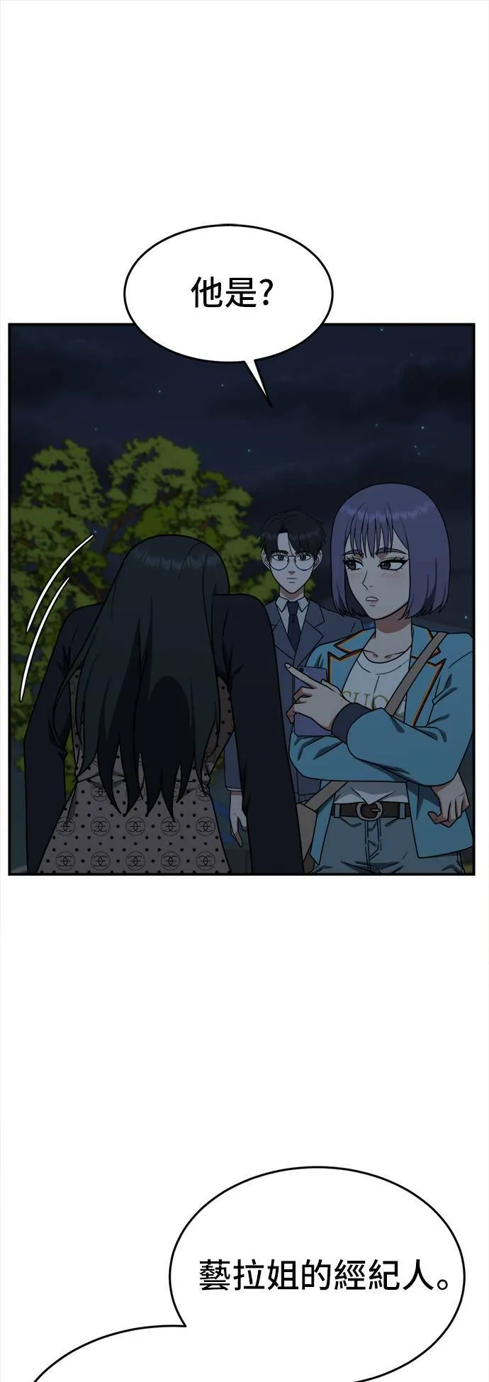秋斗娜 9 第17页