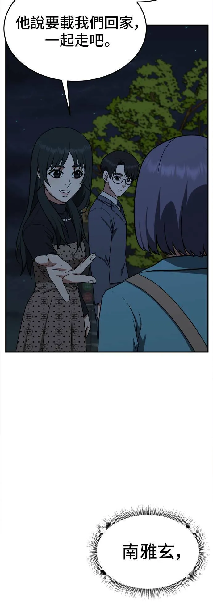 秋斗娜 9 第18页