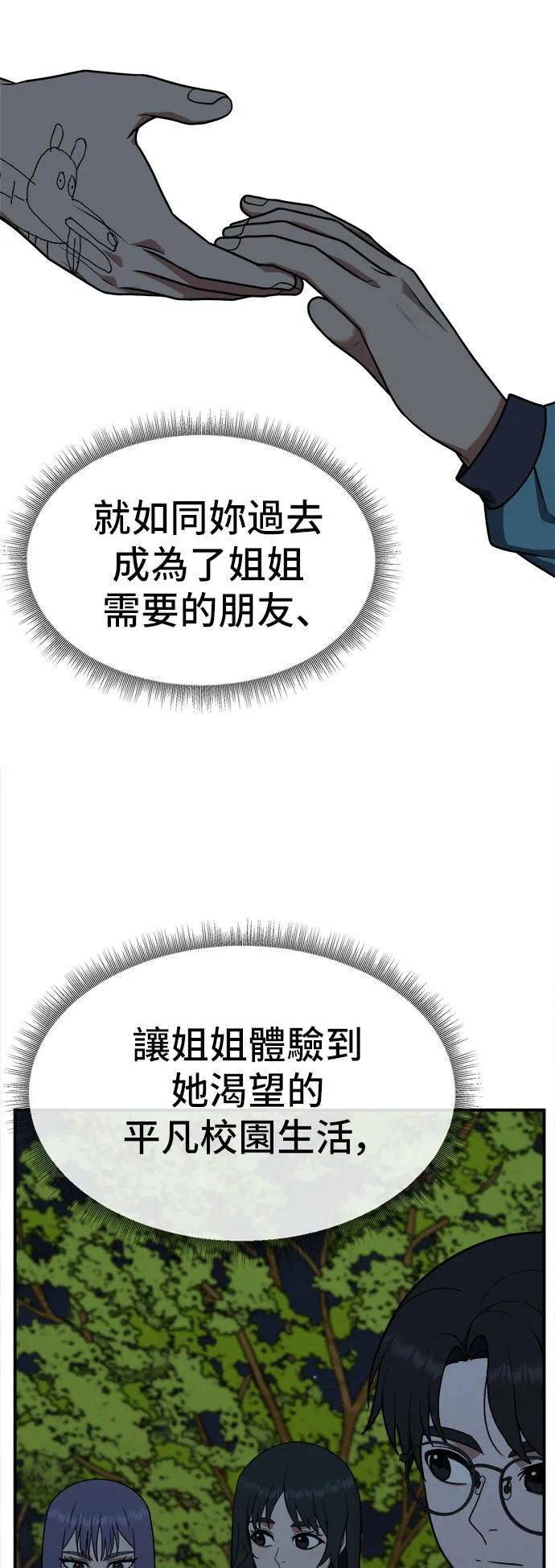 秋斗娜 9 第19页