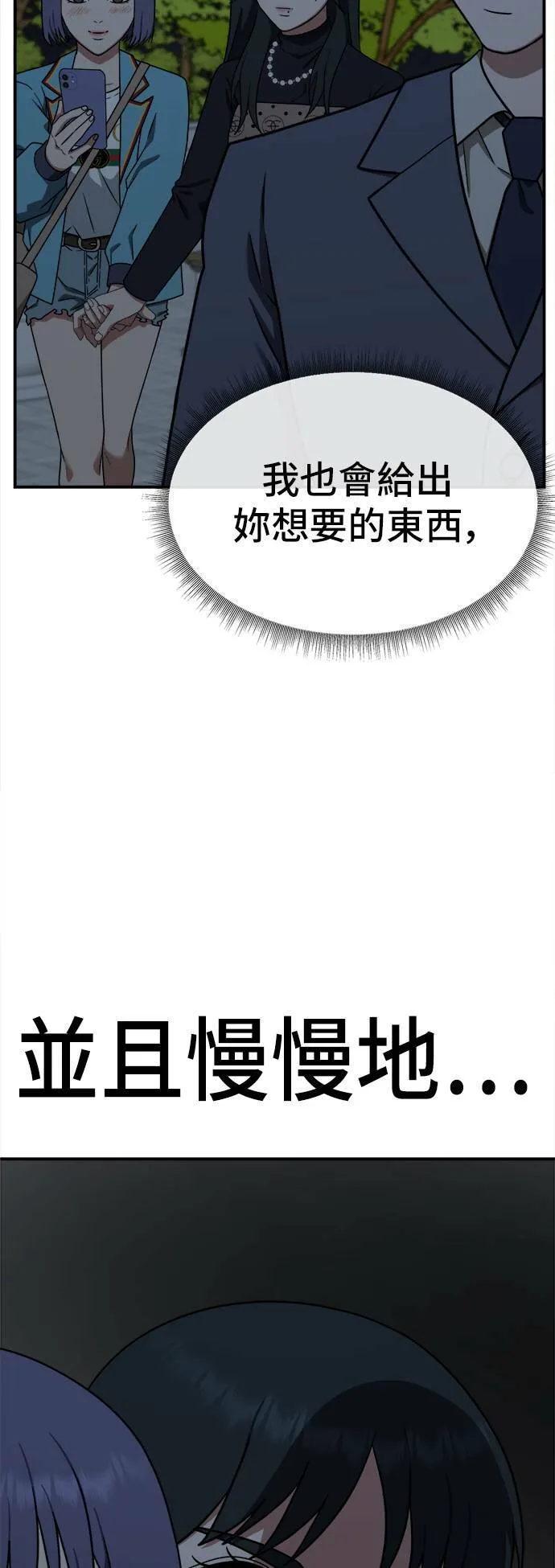 秋斗娜 9 第20页
