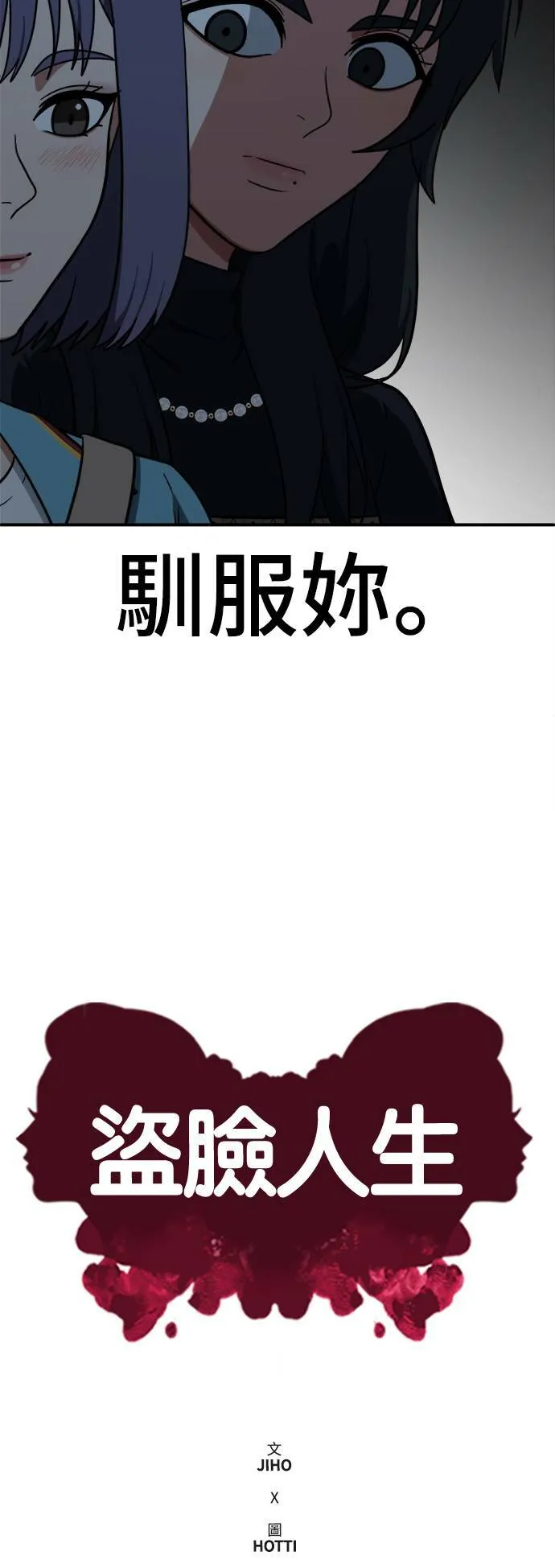 秋斗娜 9 第21页