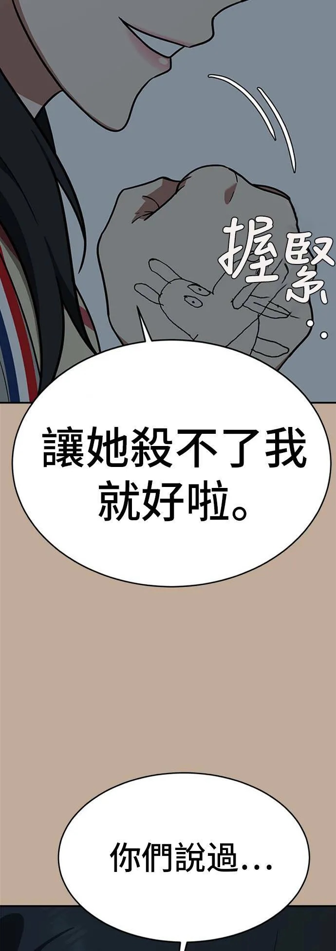 秋斗娜 9 第23页