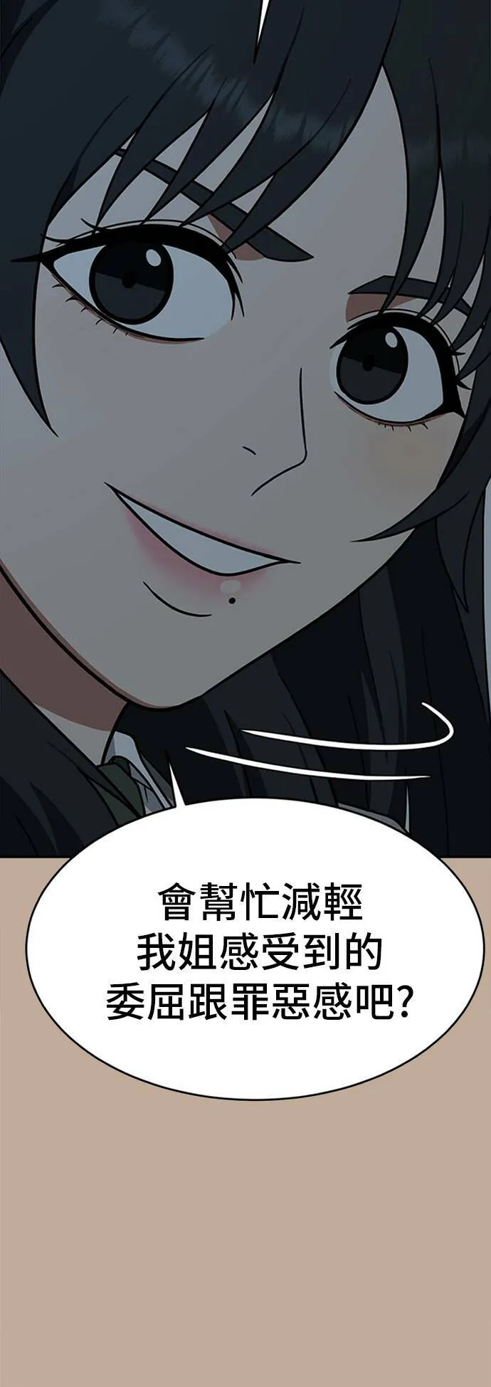 秋斗娜 9 第24页