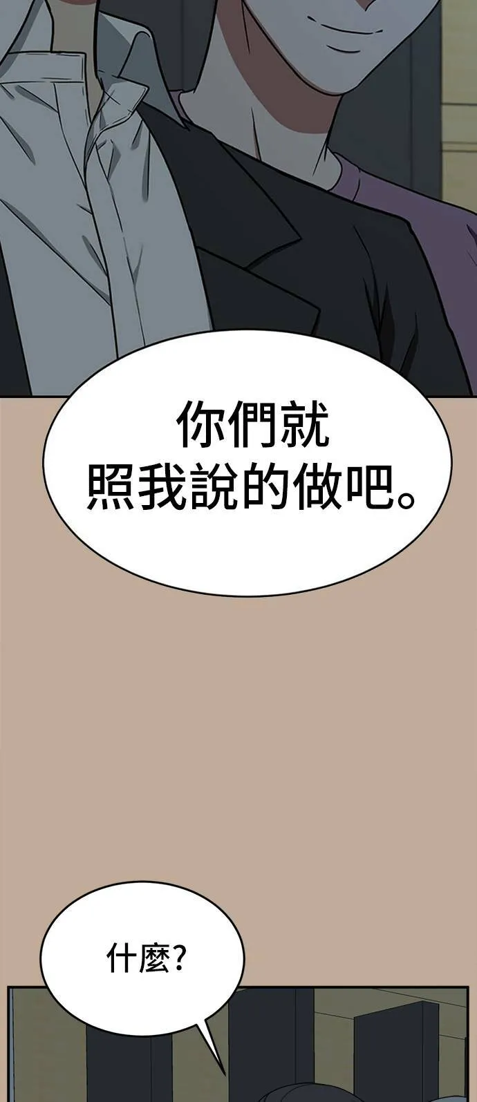 秋斗娜 9 第26页