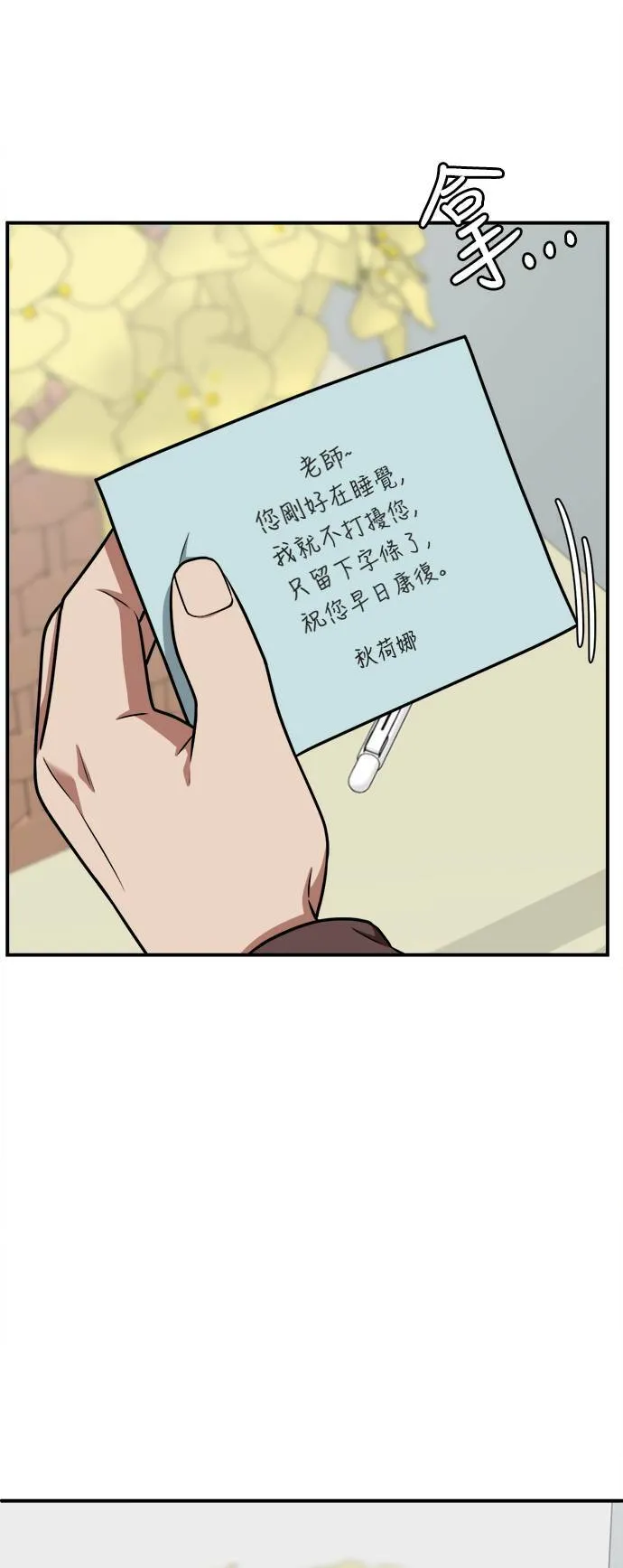 秋斗娜 10 第3页