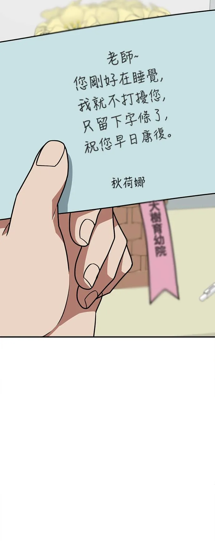 秋斗娜 10 第4页