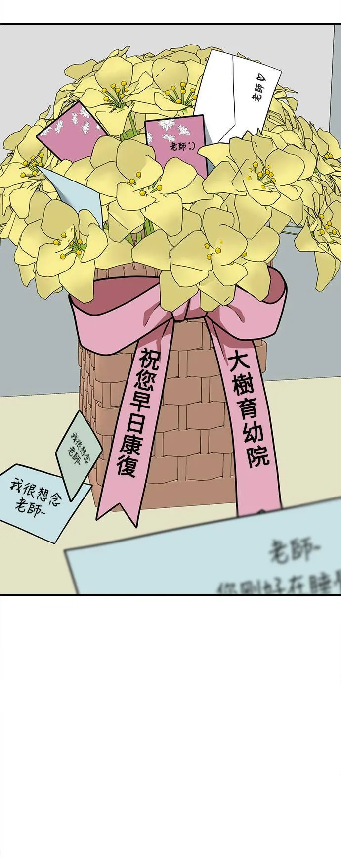 秋斗娜 10 第5页