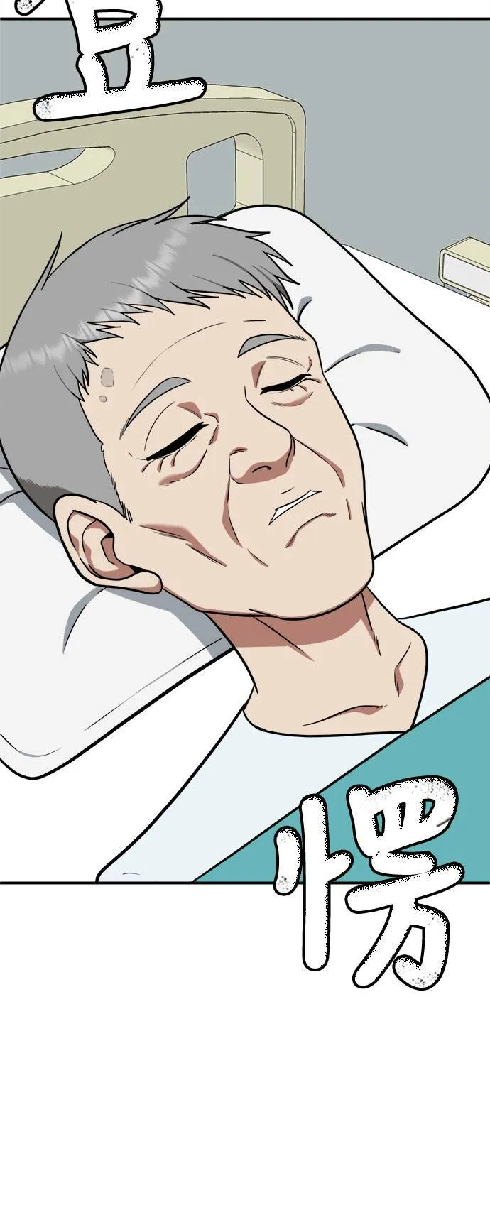 秋斗娜 10 第7页