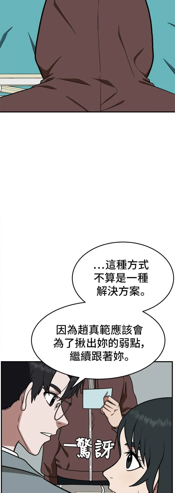秋斗娜 10 第10页