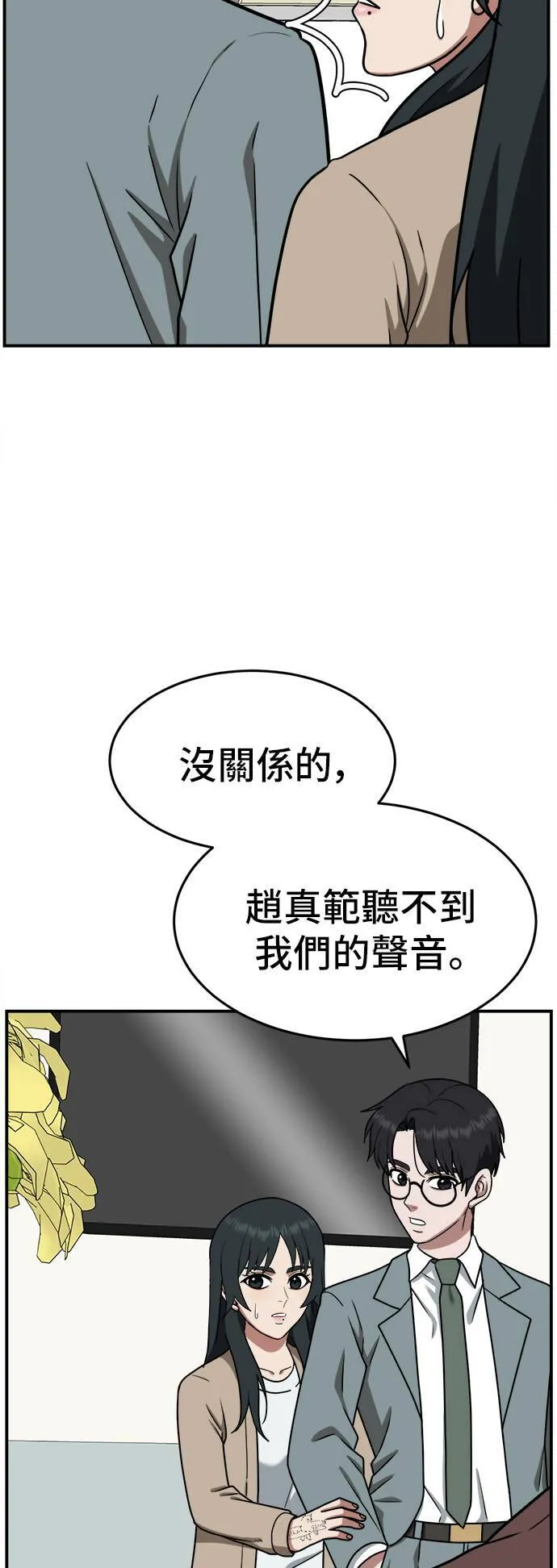 秋斗娜 10 第11页