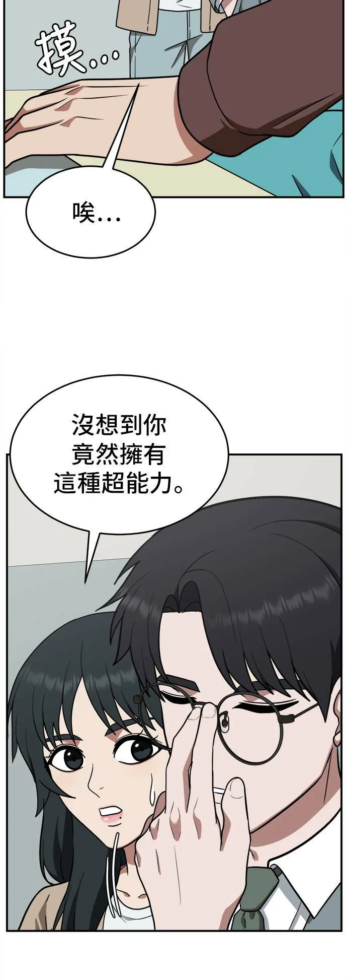 秋斗娜 10 第12页