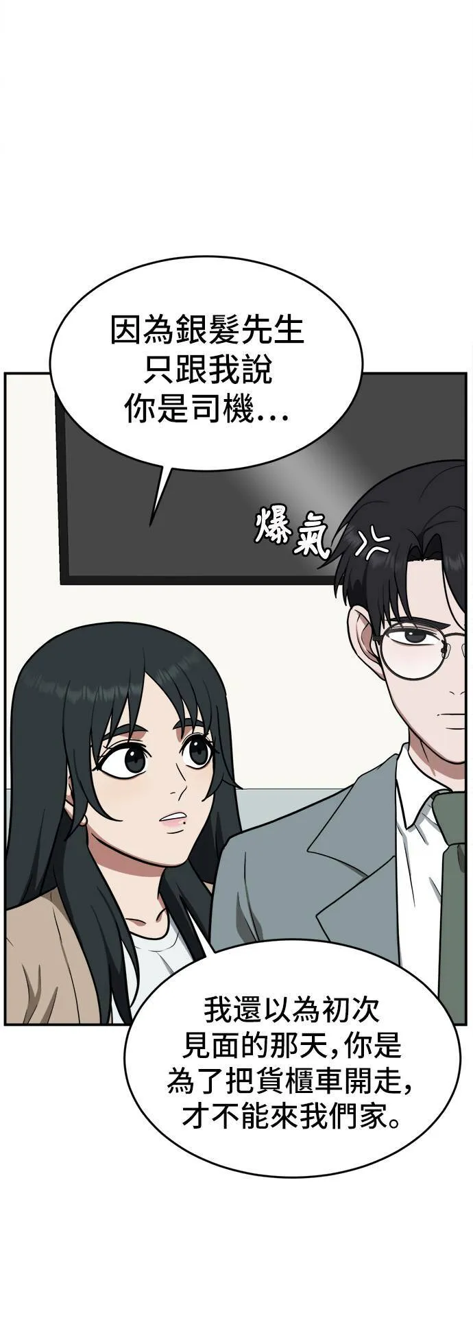 秋斗娜 10 第13页