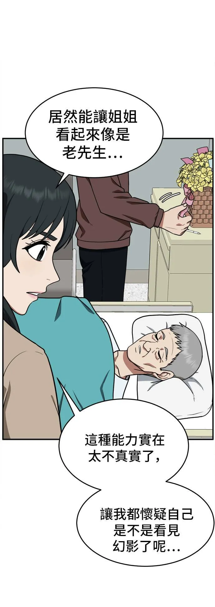 秋斗娜 10 第14页