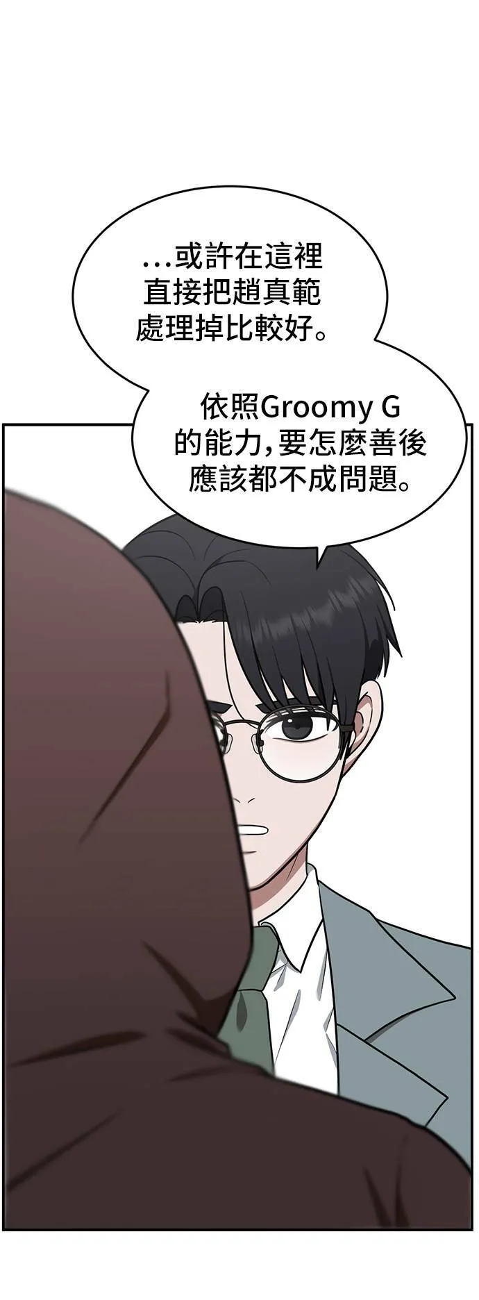 秋斗娜 10 第15页