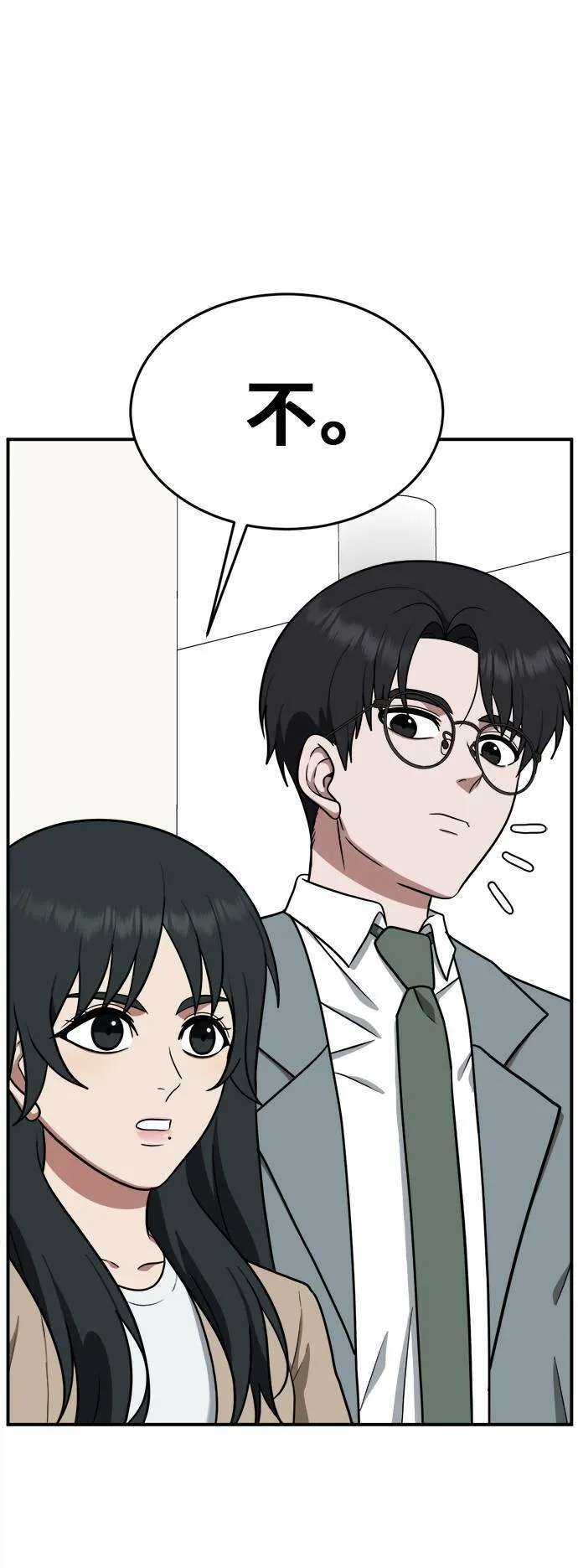 秋斗娜 10 第16页
