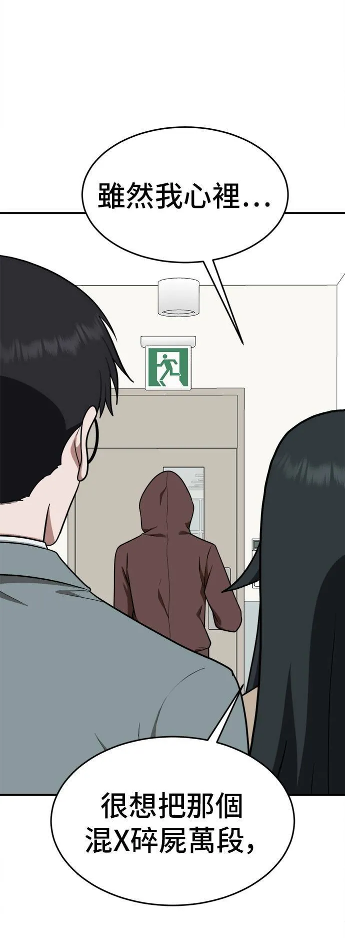 秋斗娜 10 第17页