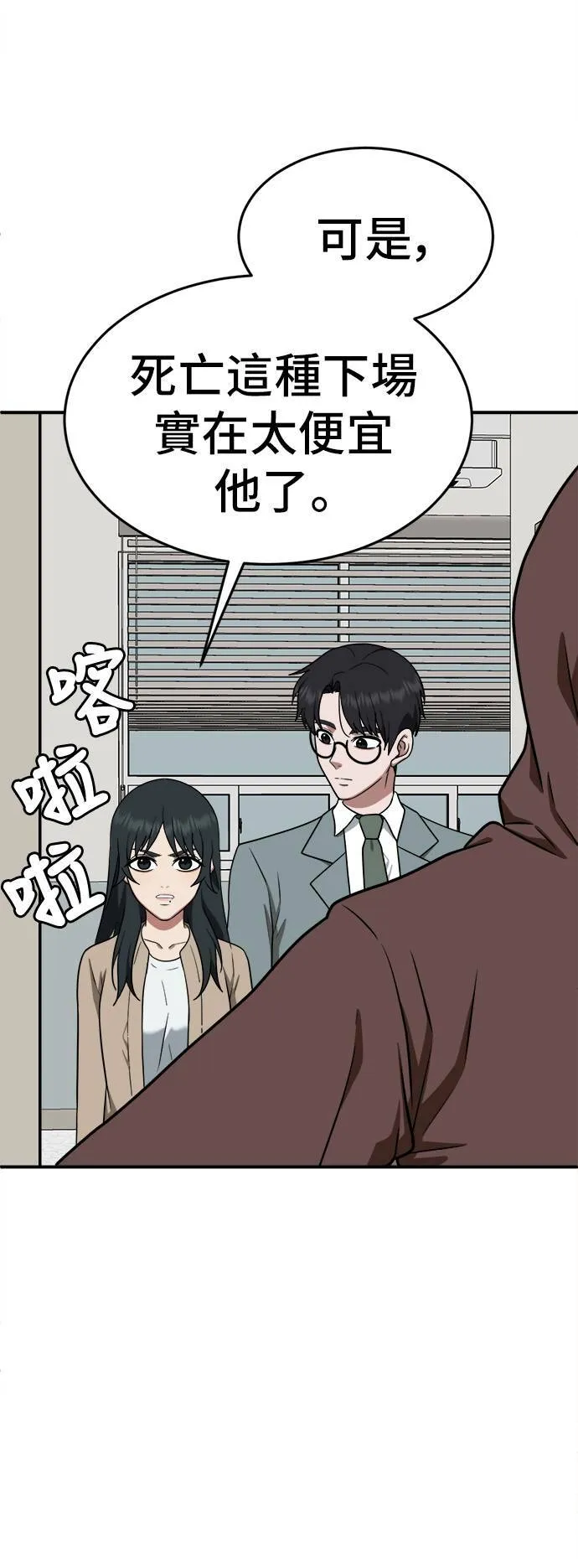 秋斗娜 10 第18页