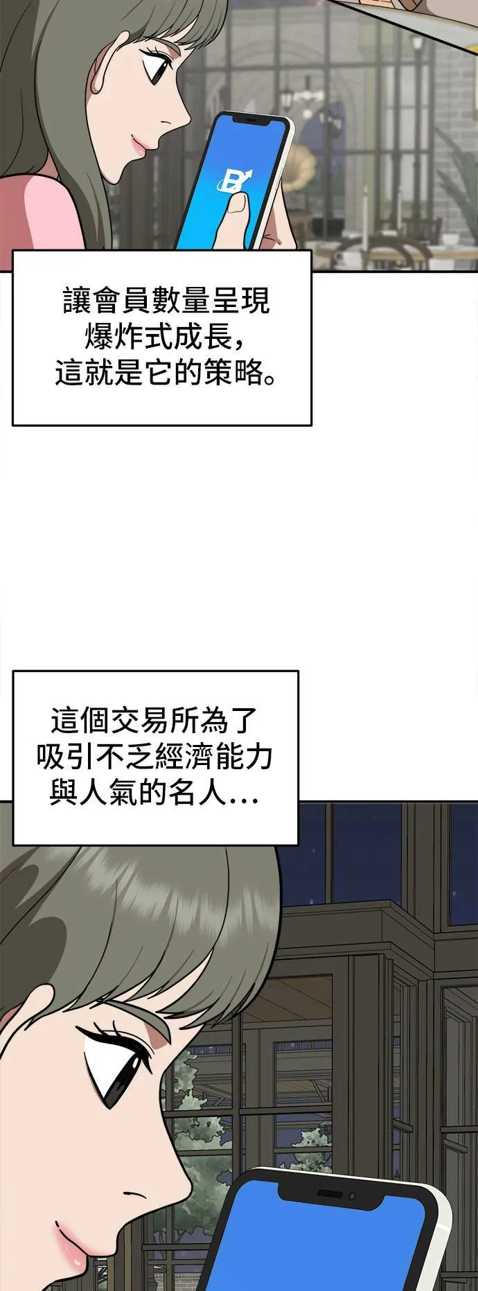 秋斗娜 11 第4页