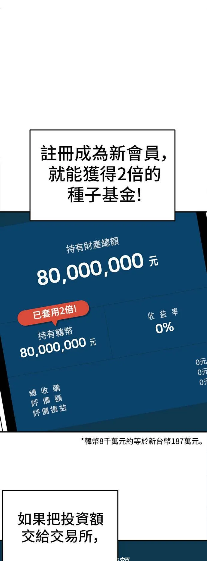 秋斗娜 11 第6页