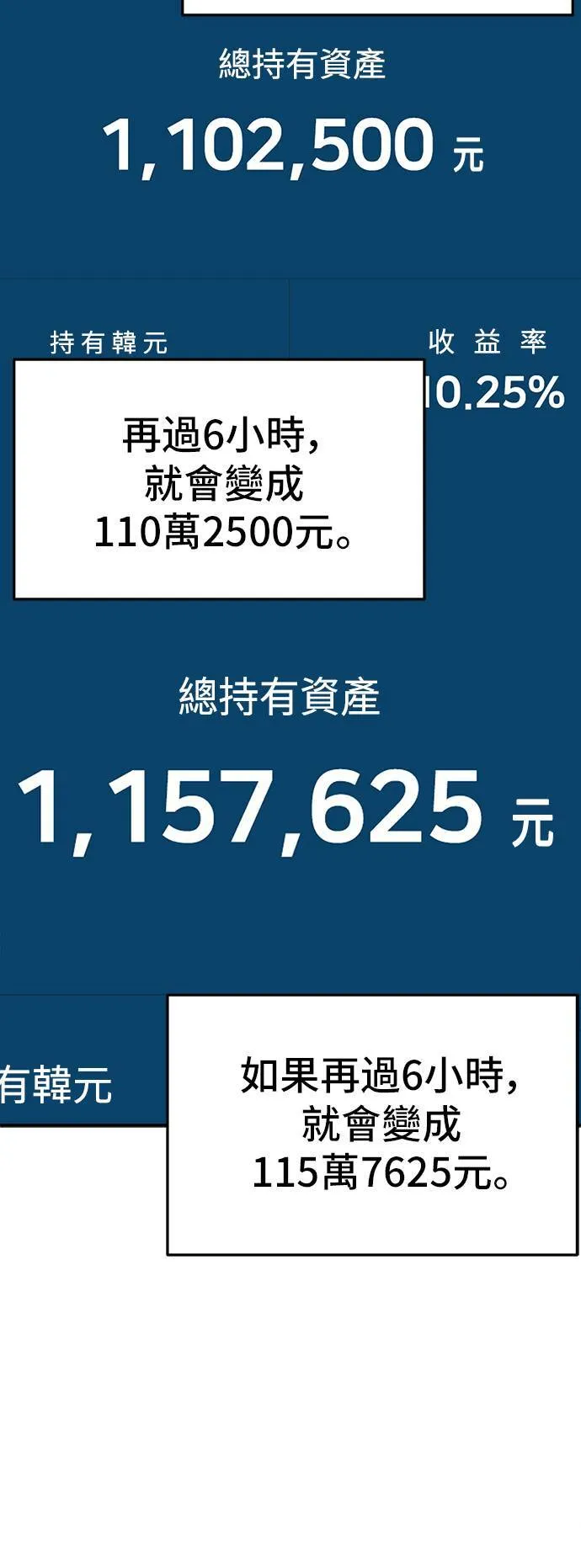 秋斗娜 11 第8页