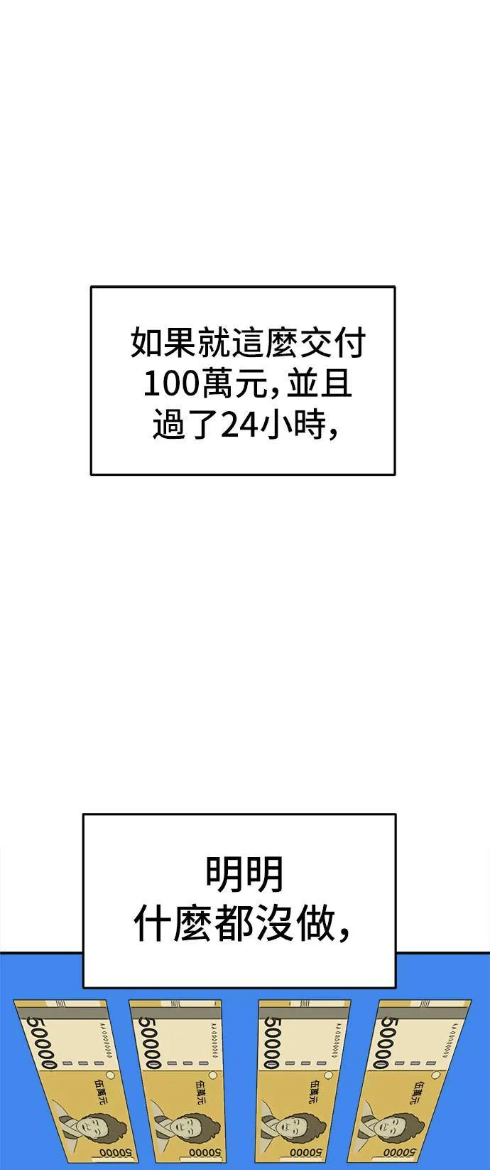 秋斗娜 11 第9页