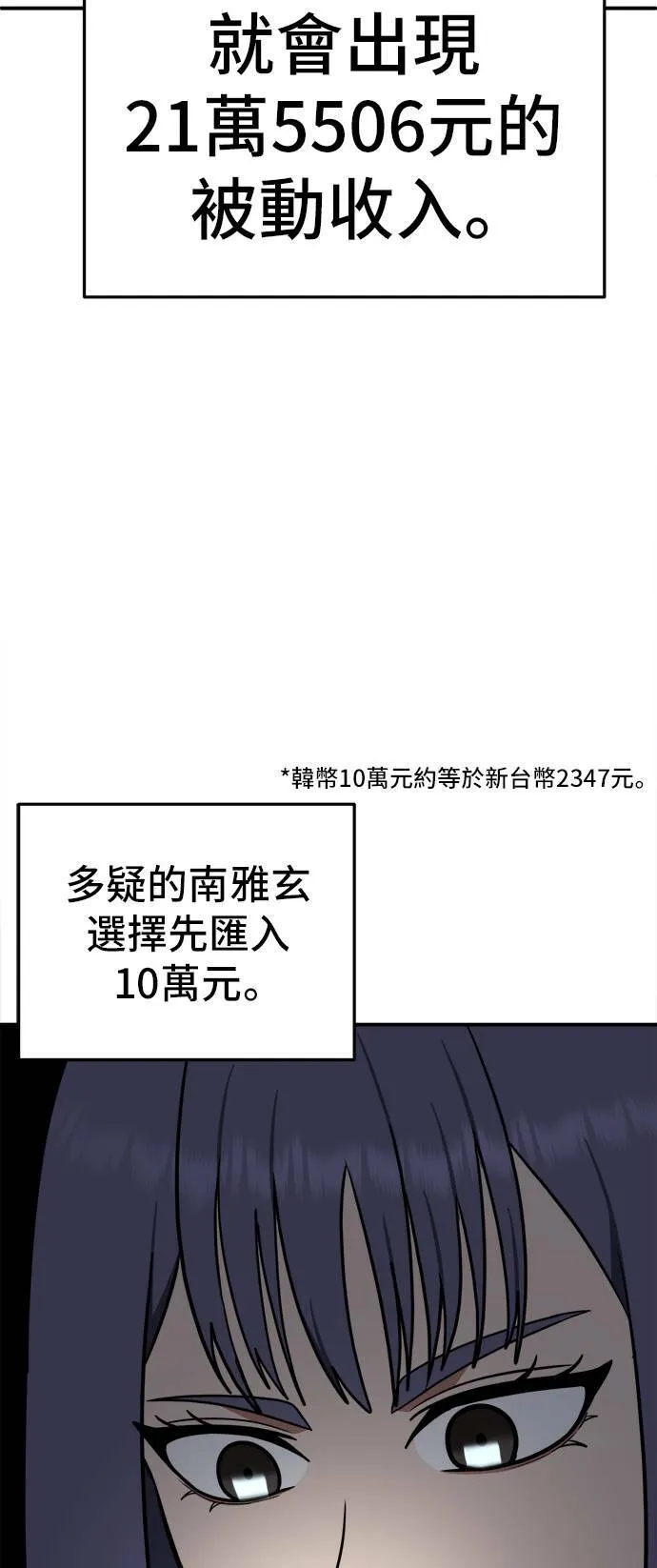 秋斗娜 11 第12页