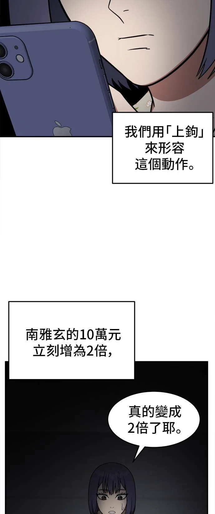 秋斗娜 11 第13页