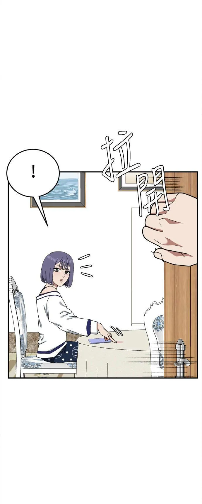 秋斗娜 12 第3页