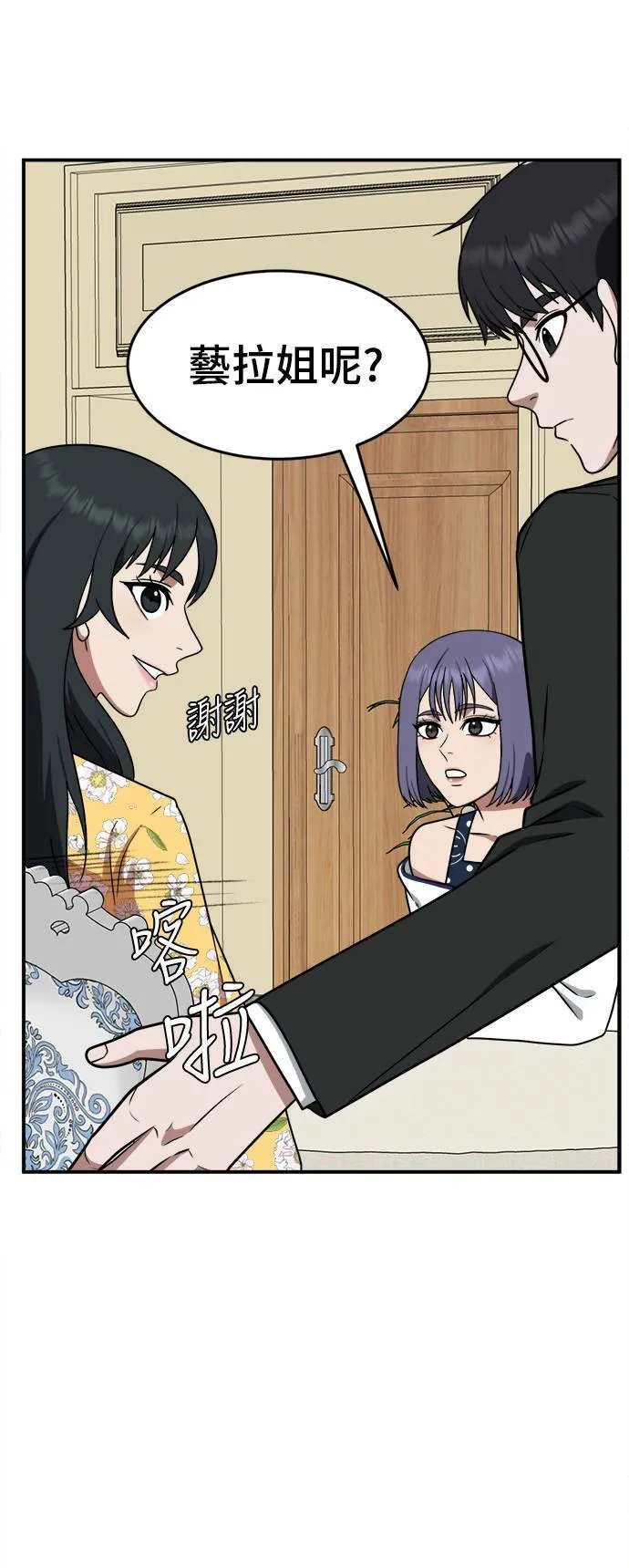 秋斗娜 12 第5页