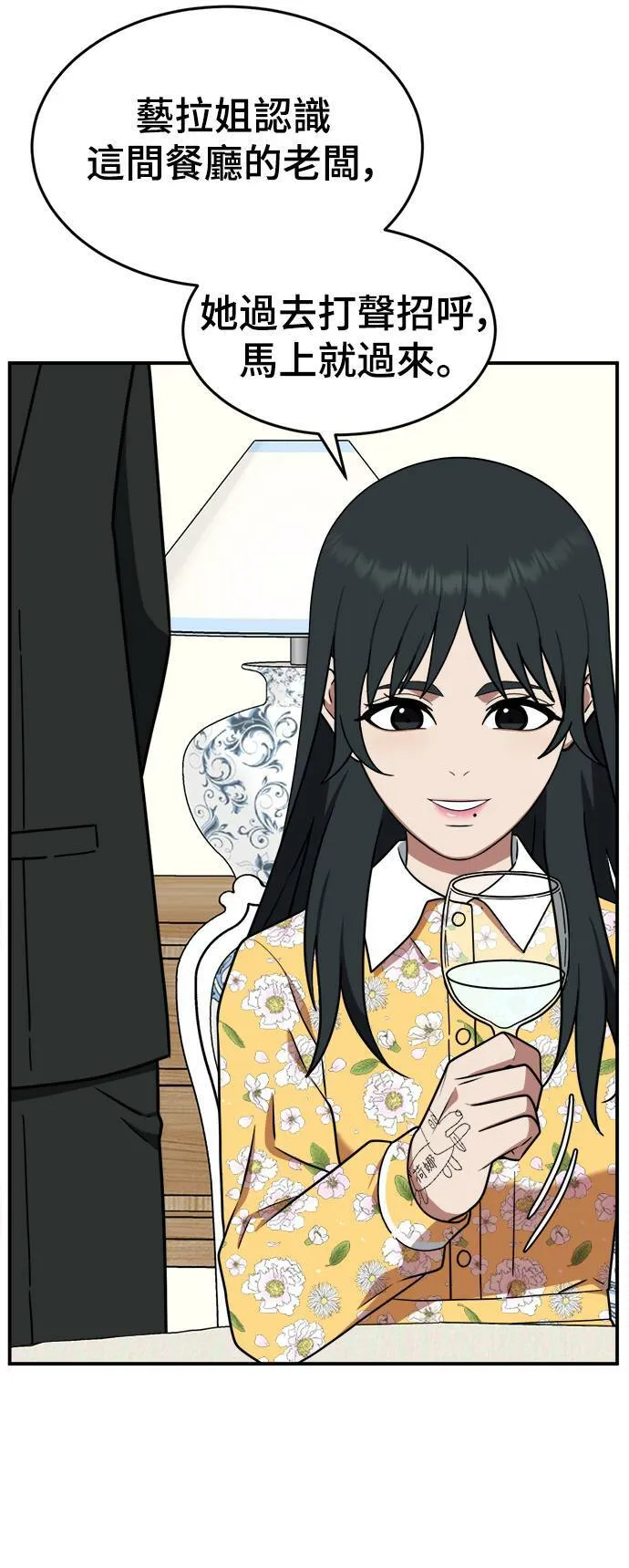 秋斗娜 12 第6页
