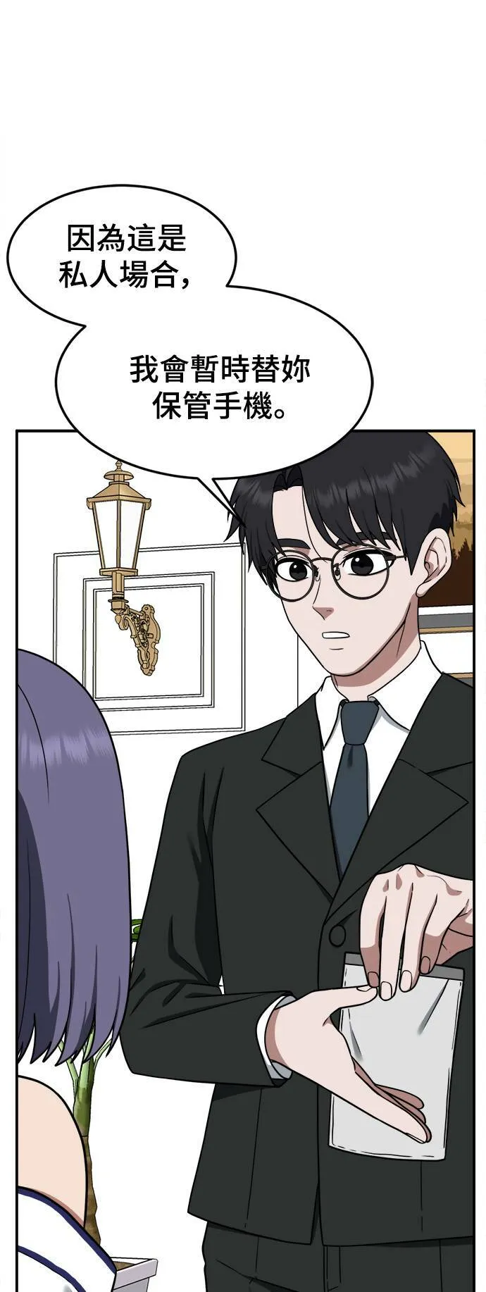 秋斗娜 12 第8页