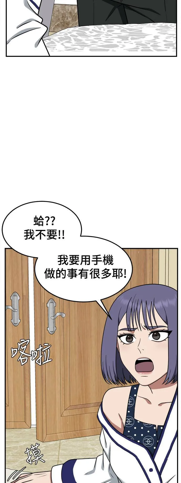 秋斗娜 12 第9页